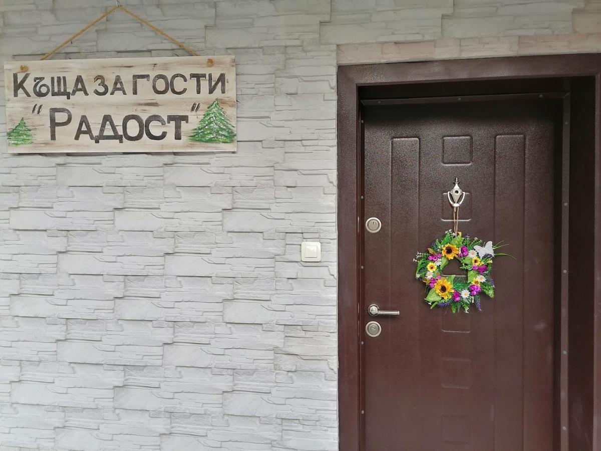 Къща За Гости Радост Guest House Radost Raslog Exterior foto